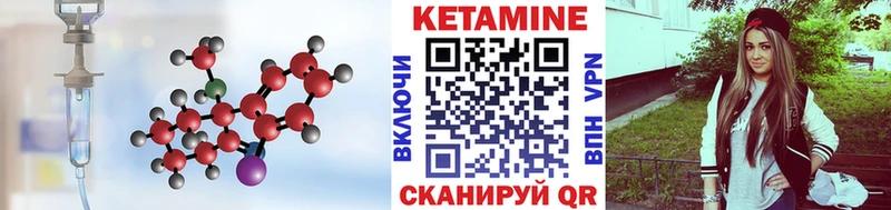 Кетамин VHQ  Родники 