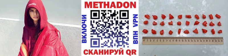Метадон мёд Родники