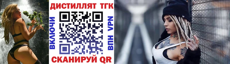 Дистиллят ТГК концентрат  omg как войти  Родники  даркнет сайт 